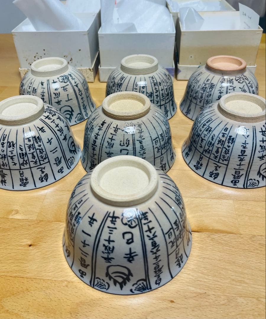 【未使用7客揃い】京焼 干支 暦茶碗 抹茶碗 茶道具 茶器 骨董 茶わん