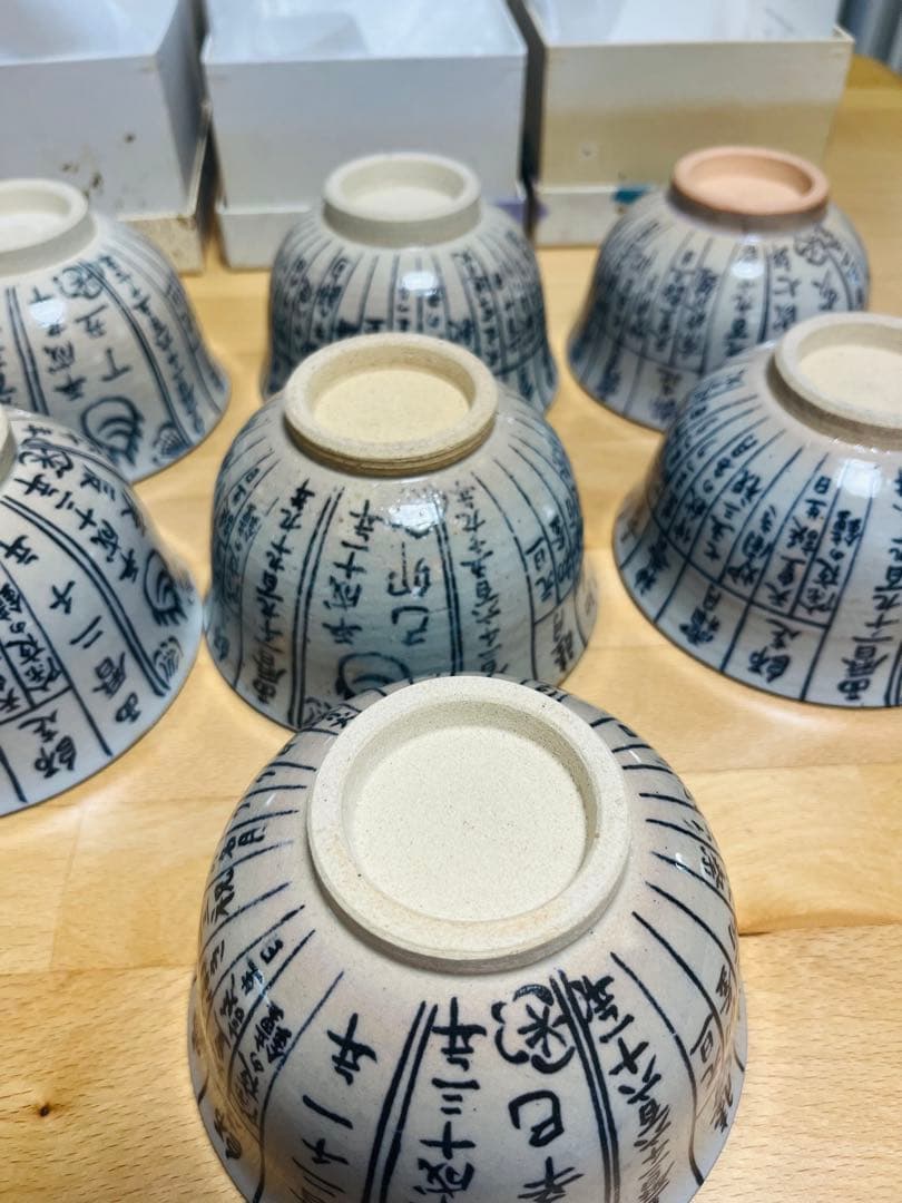 【未使用7客揃い】京焼 干支 暦茶碗 抹茶碗 茶道具 茶器 骨董 茶わん