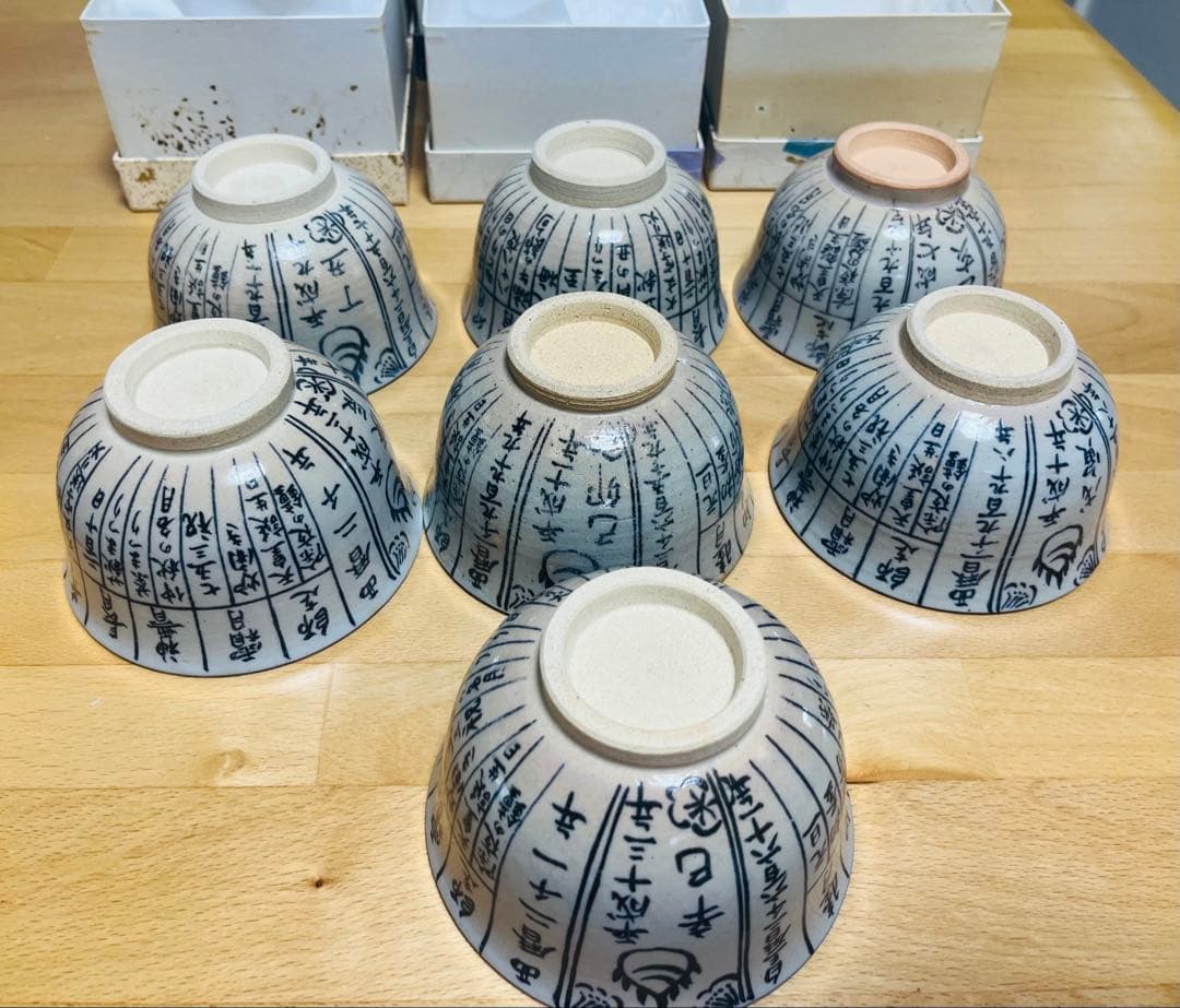 【未使用7客揃い】京焼 干支 暦茶碗 抹茶碗 茶道具 茶器 骨董 茶わん