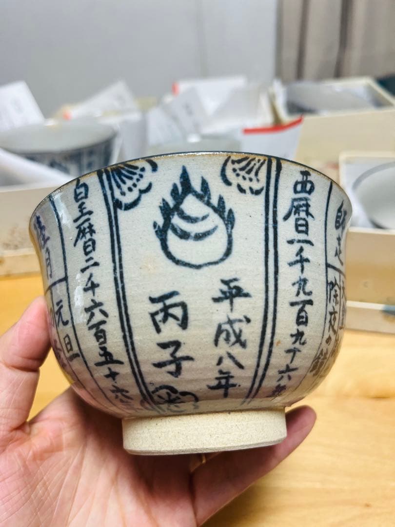 【未使用7客揃い】京焼 干支 暦茶碗 抹茶碗 茶道具 茶器 骨董 茶わん