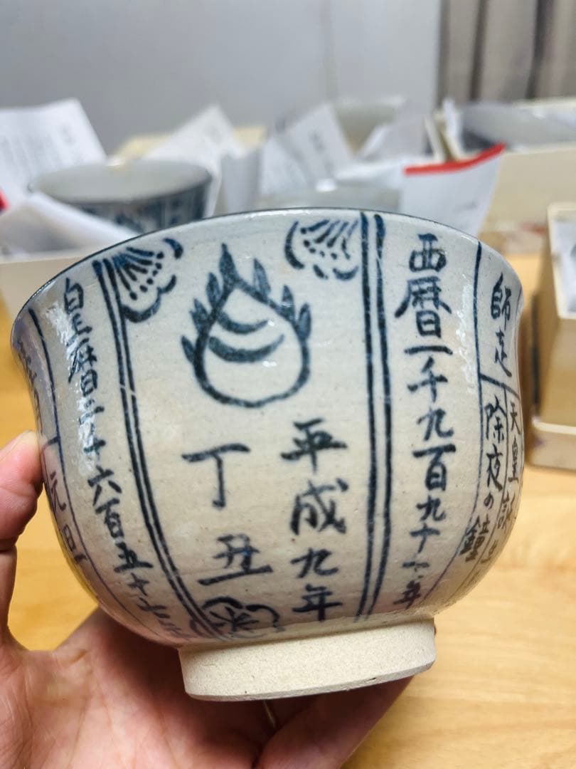 【未使用7客揃い】京焼 干支 暦茶碗 抹茶碗 茶道具 茶器 骨董 茶わん
