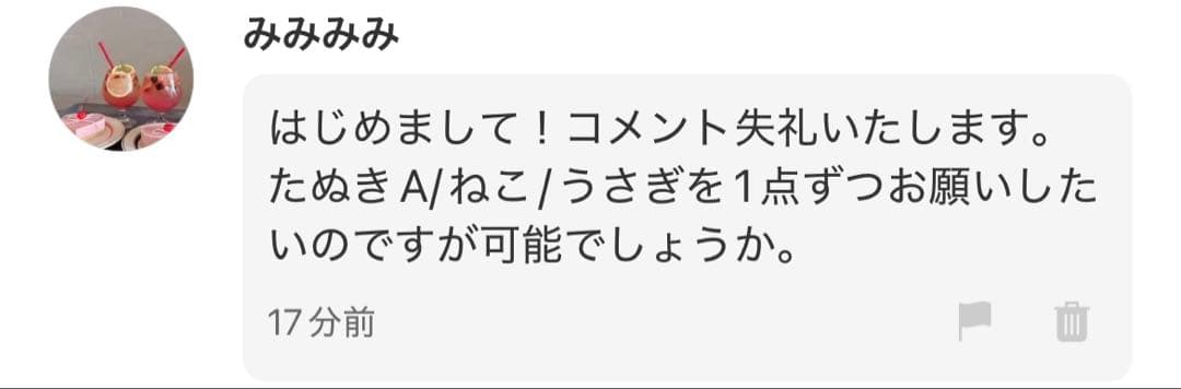 ♡ みみみみ ♡