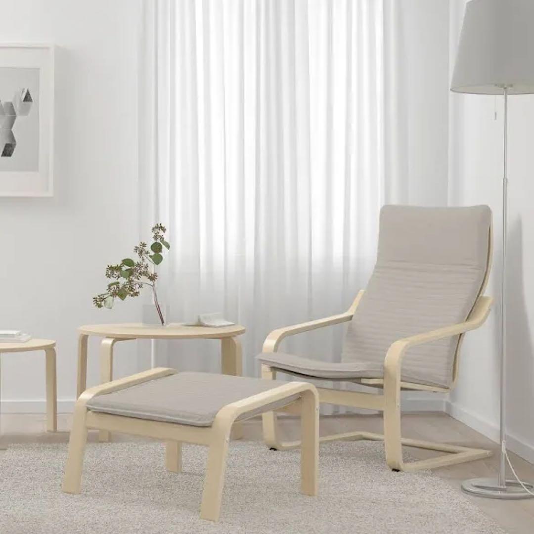 【IKEA】POÄNG ポエング パーソナルチェア＆オットマン