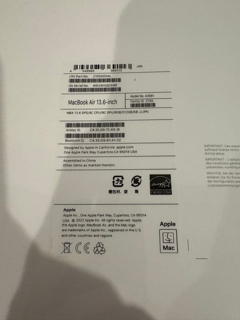 新品MacBook Air (M2)、メモリ8GB、SSD512GB