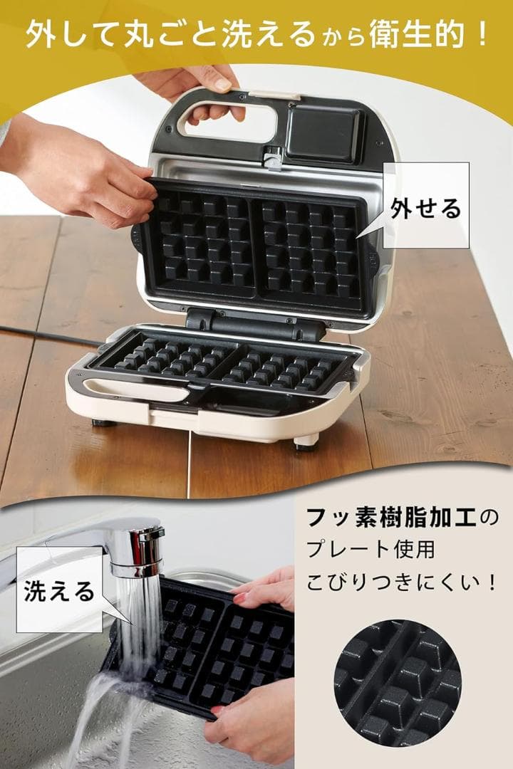 【新品】ビタントニオ ワッフル＆ホットサンドベーカー (VWH-600-I)