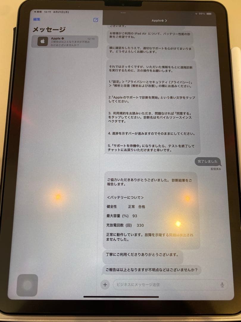 iPad Air 第4世代 256GB 【第2世代Pencil&カバー付】