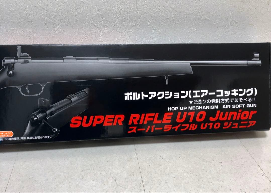 SUPER RIFLE U10 Junior エアソフトガン