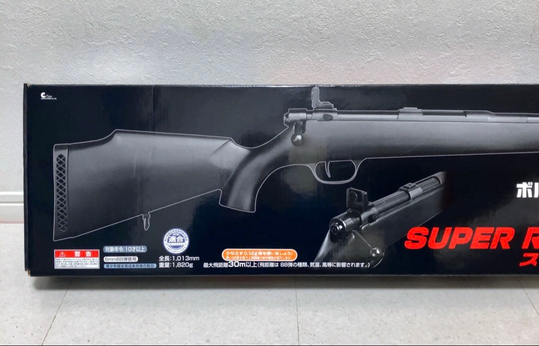 SUPER RIFLE U10 Junior エアソフトガン