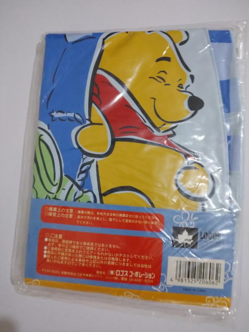 プーさん ビーチボール 60cm LOGOS ロゴス 未開封
