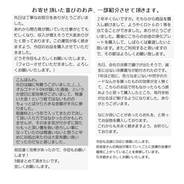 宝くじ高額当選祈願『金運アップブレスレット（宝くじ運特化）』パワーストーン360