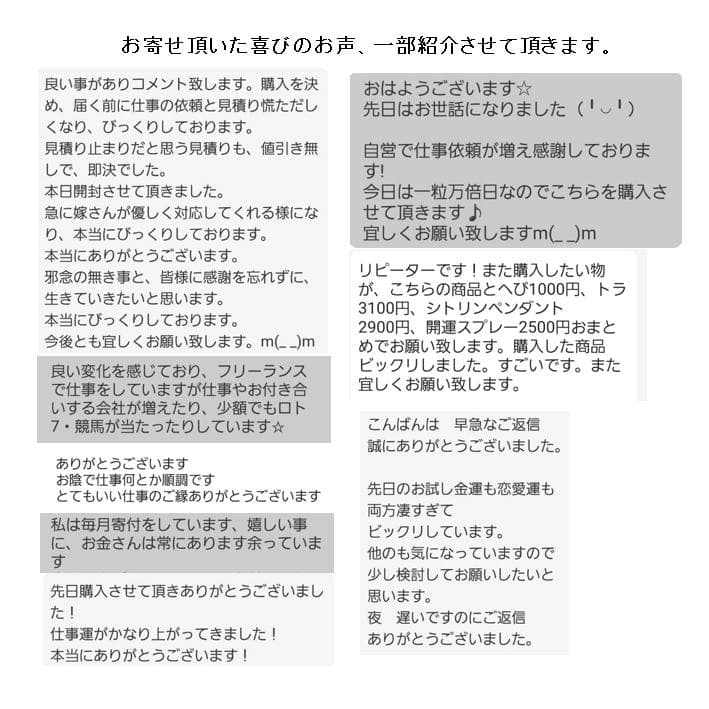宝くじ高額当選祈願『金運アップブレスレット（宝くじ運特化）』パワーストーン360
