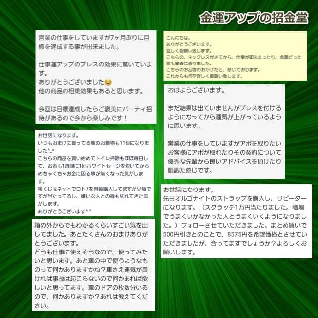 宝くじ高額当選祈願『金運アップブレスレット（宝くじ運特化）』パワーストーン360