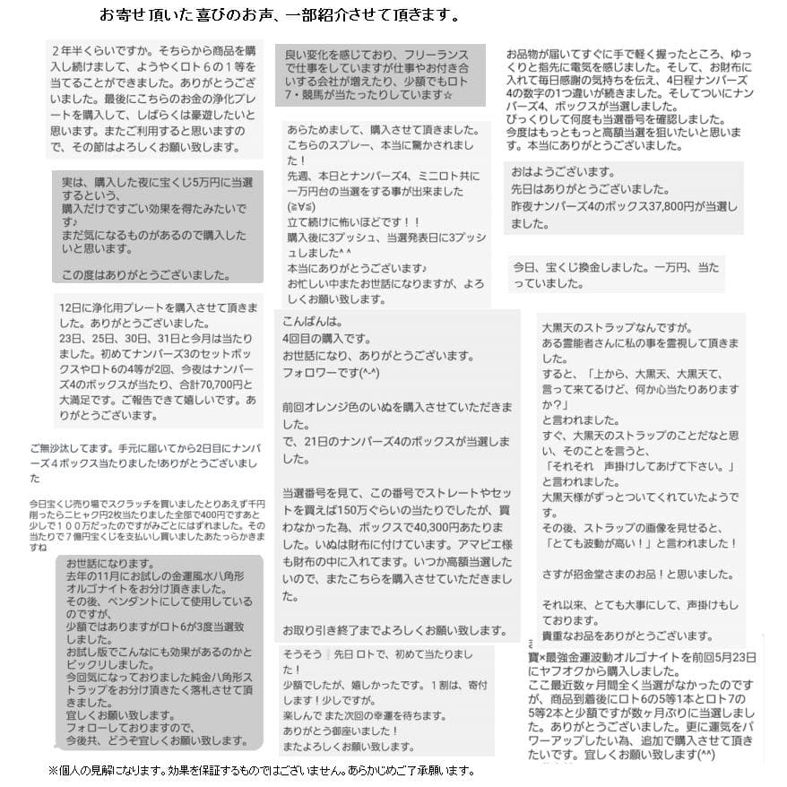 宝くじ高額当選祈願『金運アップブレスレット（宝くじ運特化）』パワーストーン360