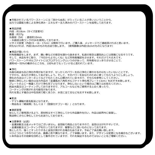 宝くじ高額当選祈願『金運アップブレスレット（宝くじ運特化）』パワーストーン360