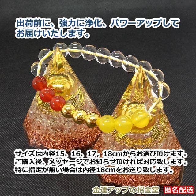 宝くじ高額当選祈願『金運アップブレスレット（宝くじ運特化）』パワーストーン360