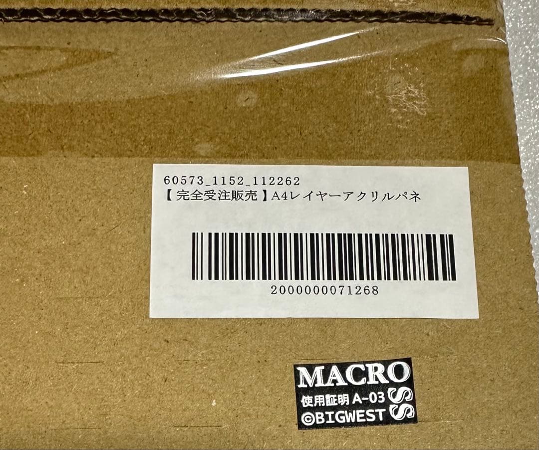 マクロス魂限定 マクロスF バースデーアクリルパネル三点セット