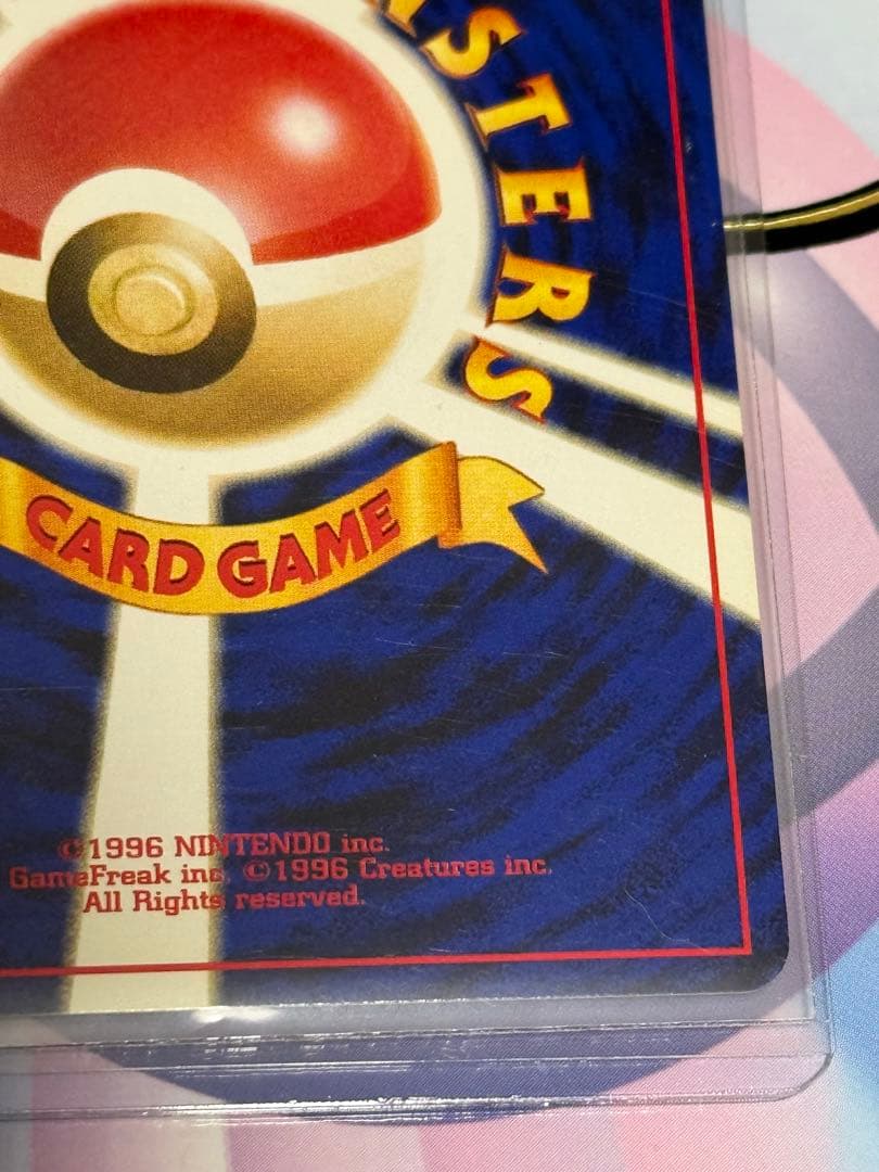 ポケモンカード旧裏わるいライチュウ