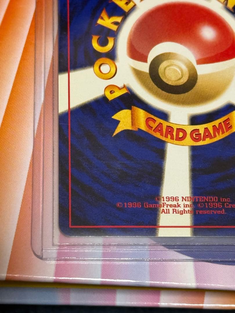 ポケモンカード旧裏わるいライチュウ