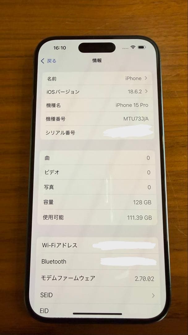iPhone 15 Pro 128GB バッテリー最大容量88% 美品 本体のみ