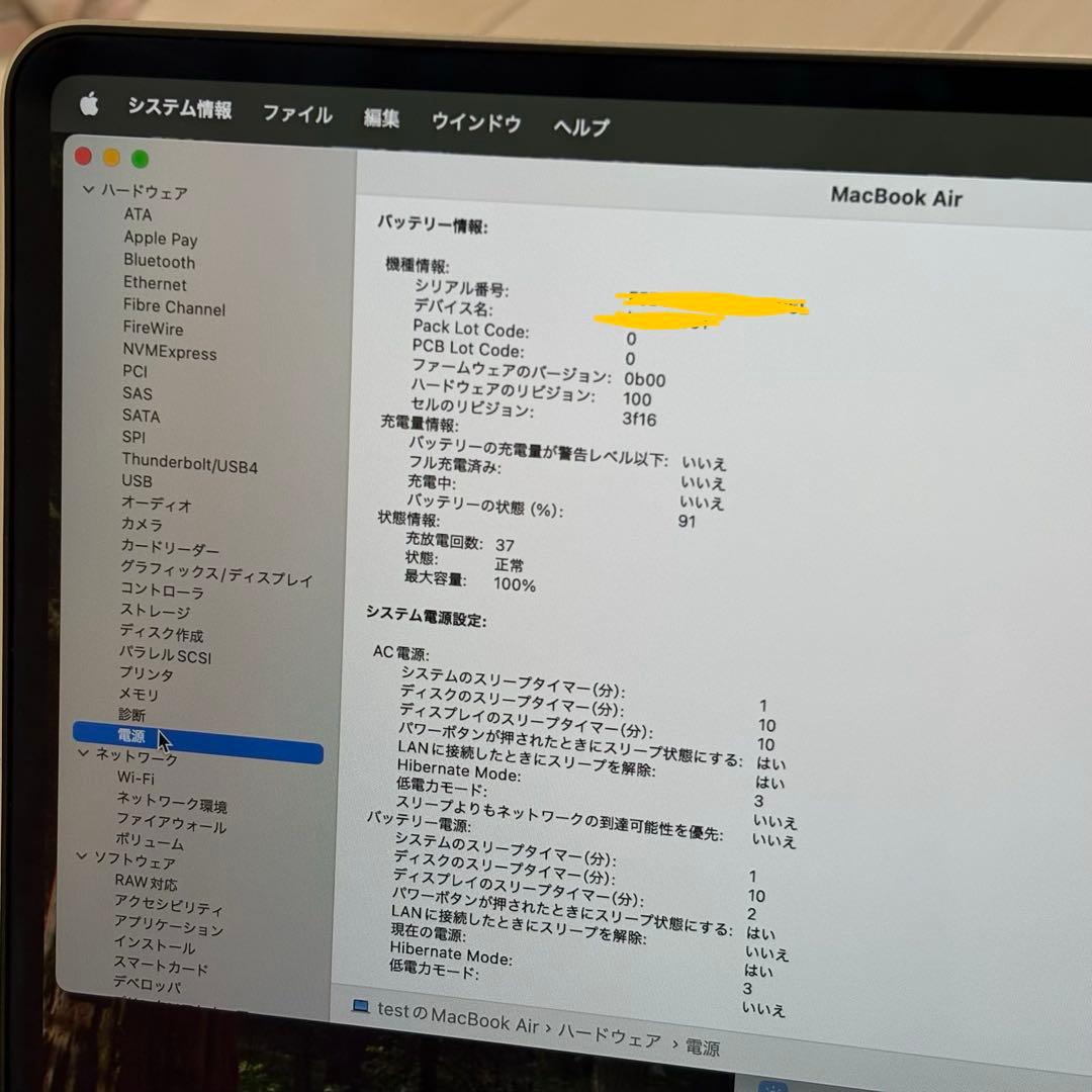 15inch MacBook Air M2 2023 512GB スターライト