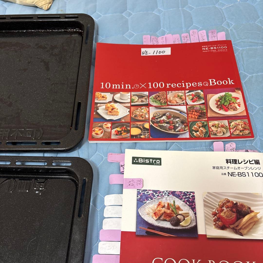 Panasonic NE-BS1100 オーブンレンジBistro30Ｌ
