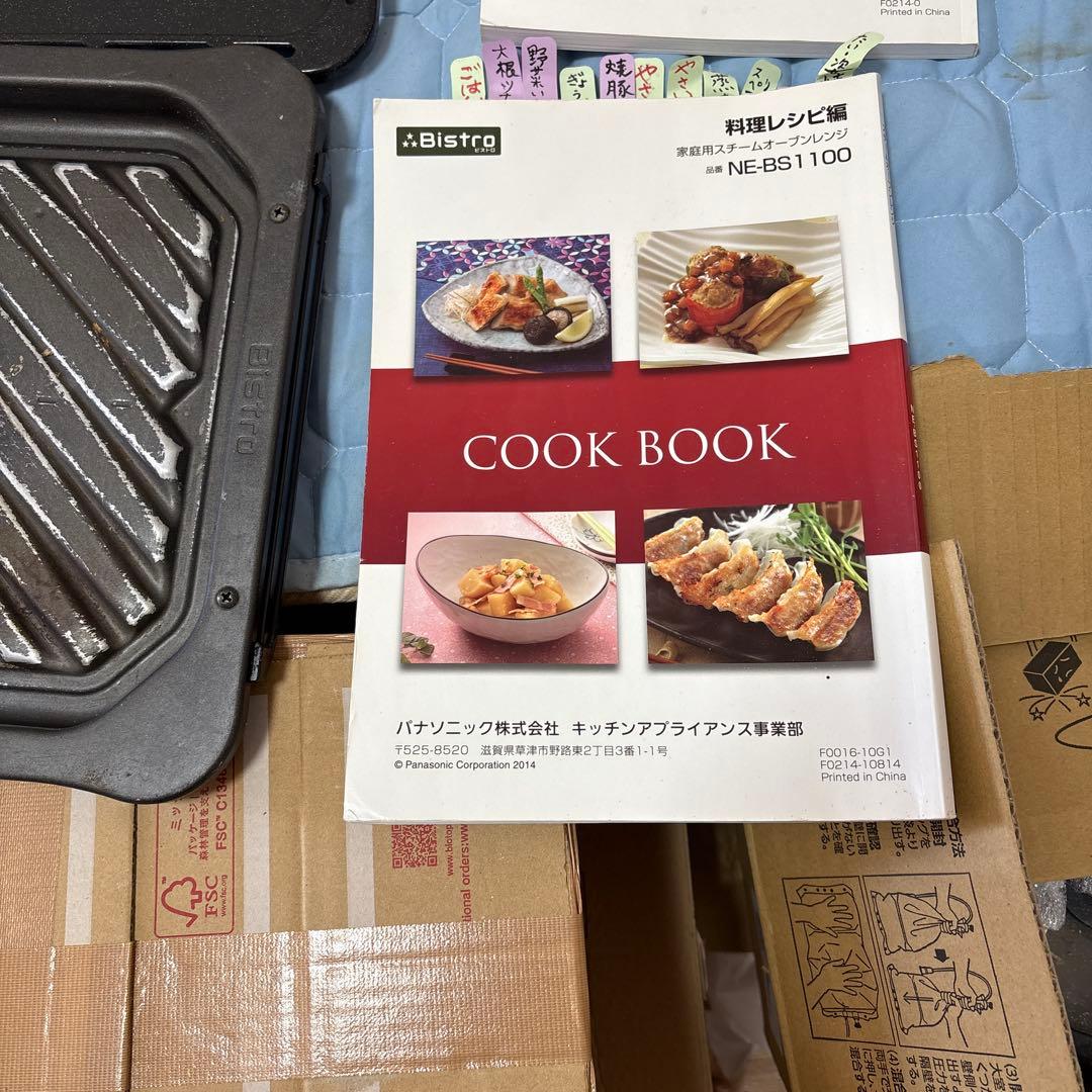Panasonic NE-BS1100 オーブンレンジBistro30Ｌ