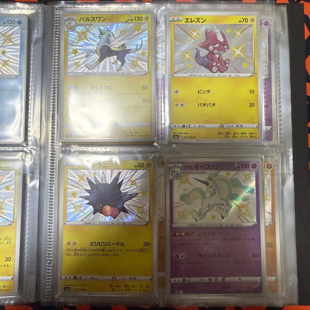新品 ポケモンカード シャイニースターV 色違い セット まとめ売り