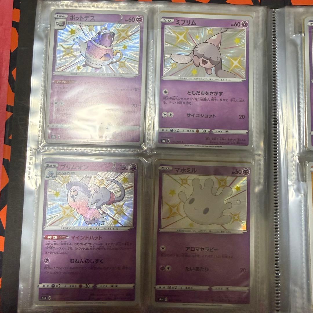 新品 ポケモンカード シャイニースターV 色違い セット まとめ売り