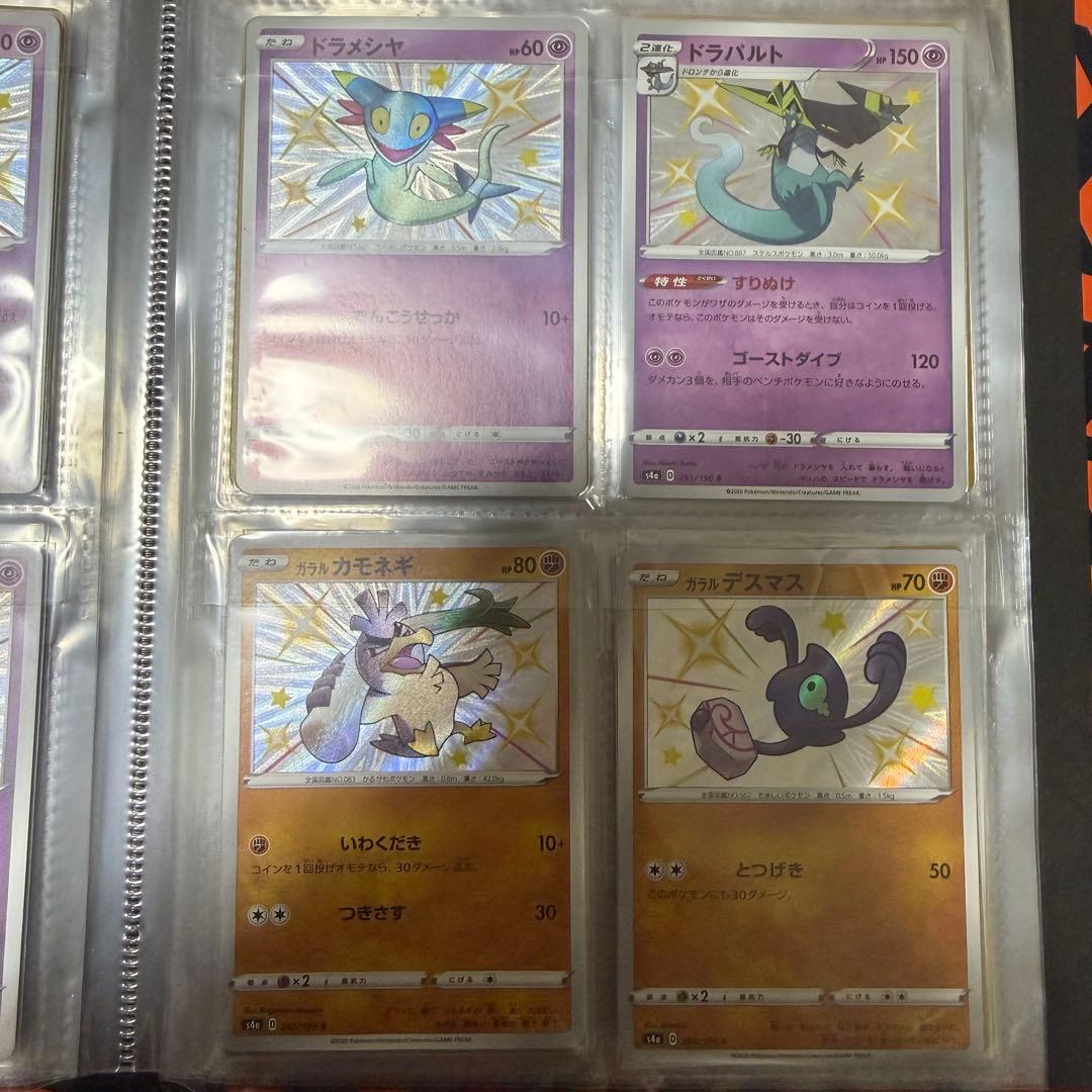 新品 ポケモンカード シャイニースターV 色違い セット まとめ売り
