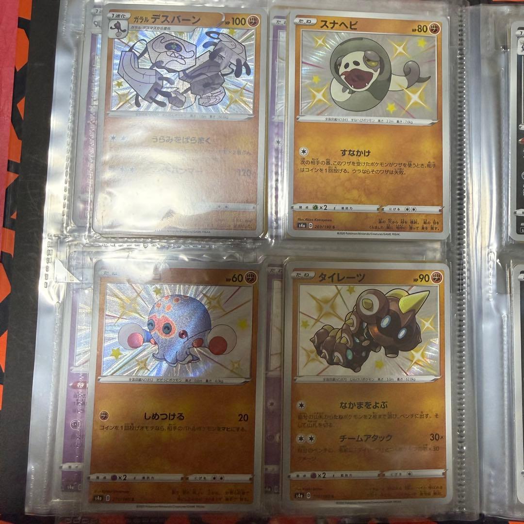 新品 ポケモンカード シャイニースターV 色違い セット まとめ売り