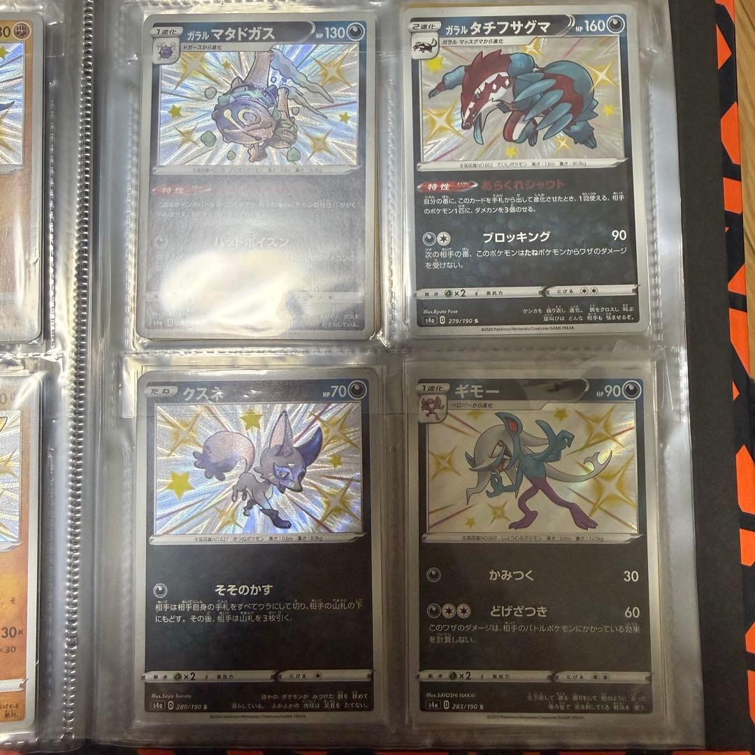 新品 ポケモンカード シャイニースターV 色違い セット まとめ売り