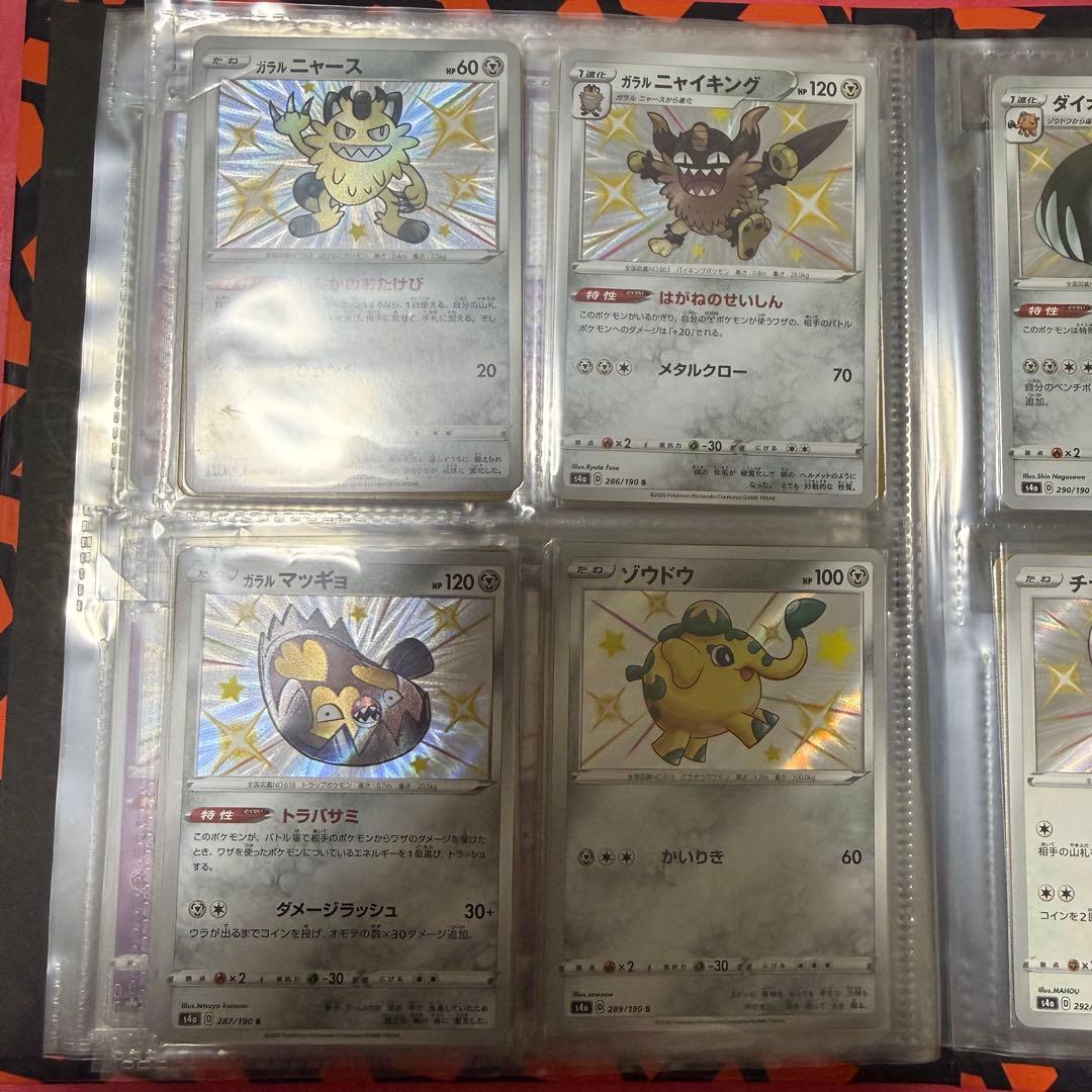 新品 ポケモンカード シャイニースターV 色違い セット まとめ売り