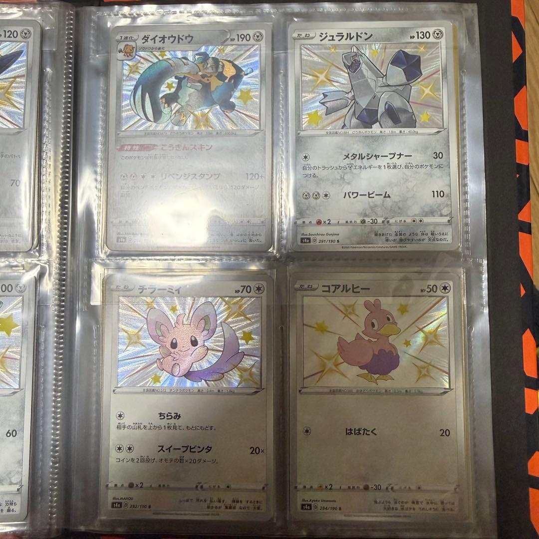 新品 ポケモンカード シャイニースターV 色違い セット まとめ売り