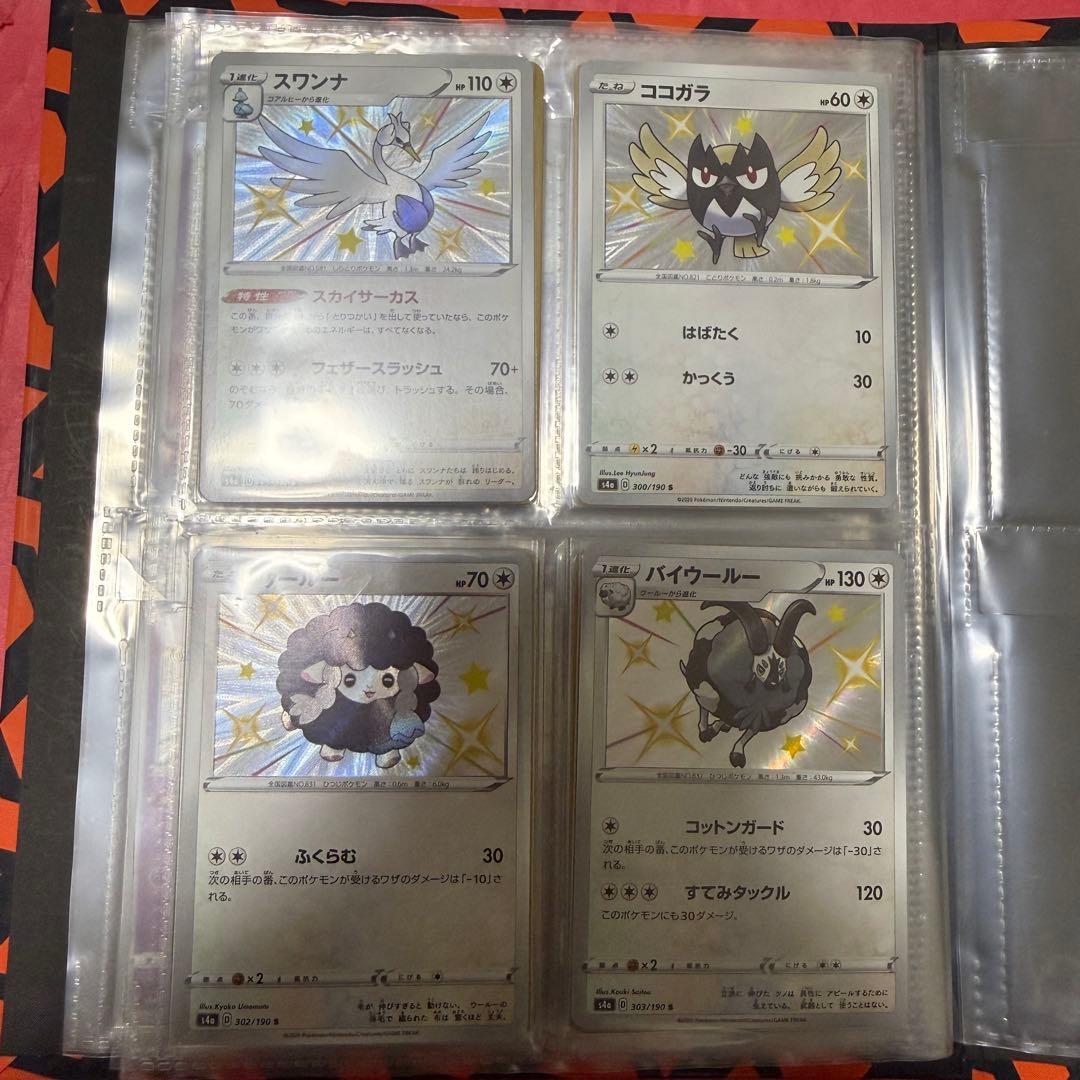 新品 ポケモンカード シャイニースターV 色違い セット まとめ売り