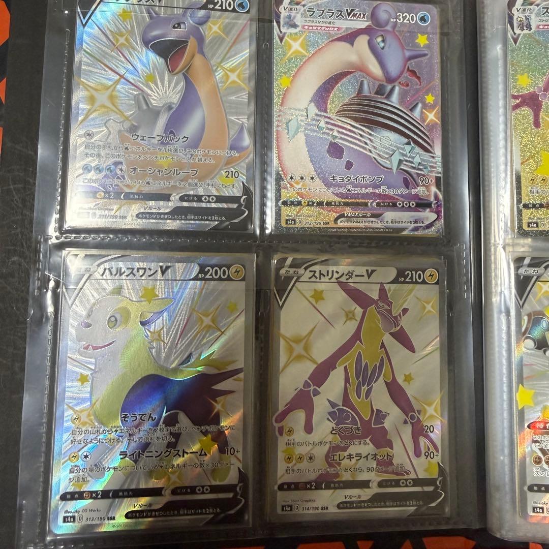 新品 ポケモンカード シャイニースターV 色違い セット まとめ売り