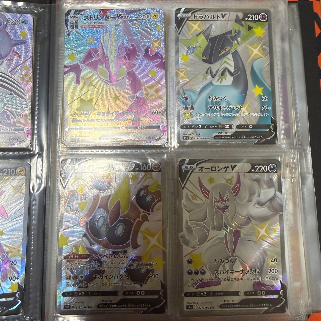 新品 ポケモンカード シャイニースターV 色違い セット まとめ売り