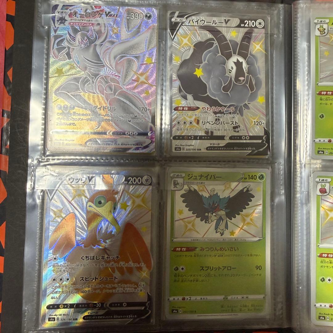 新品 ポケモンカード シャイニースターV 色違い セット まとめ売り