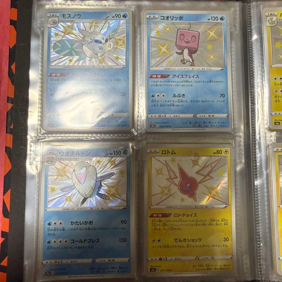新品 ポケモンカード シャイニースターV 色違い セット まとめ売り