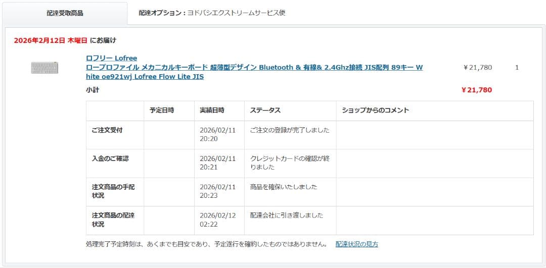 Lofree Flow Lite JIS ホワイト JIS配列 89キー