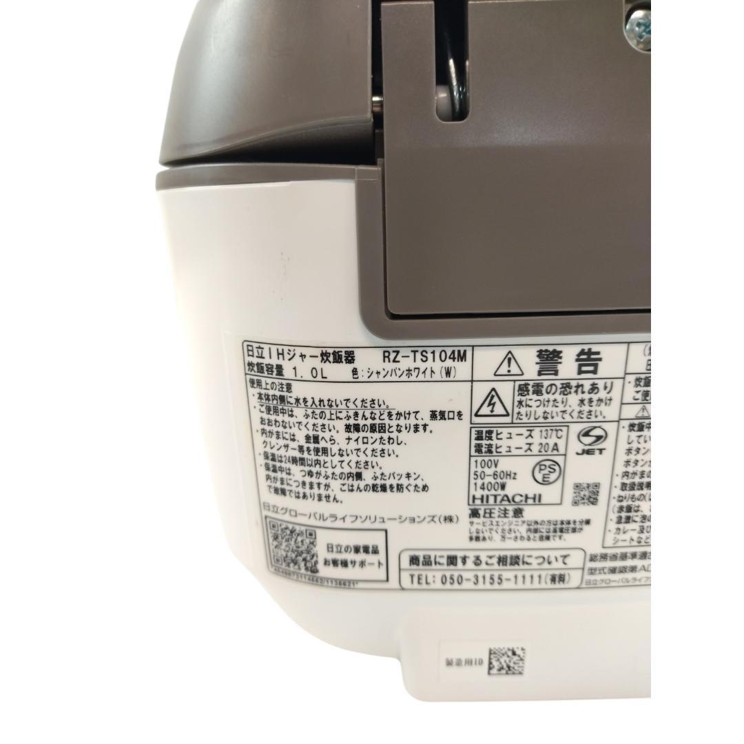 日立 RZ-TS104M IHジャー炊飯器 2021年製 5.5合【8-042】