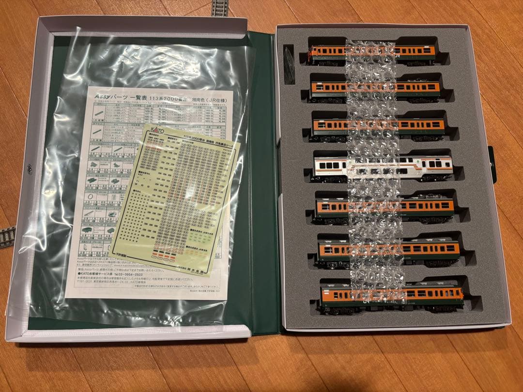 10-1954 + 10-1955 113系2000番台 湘南色