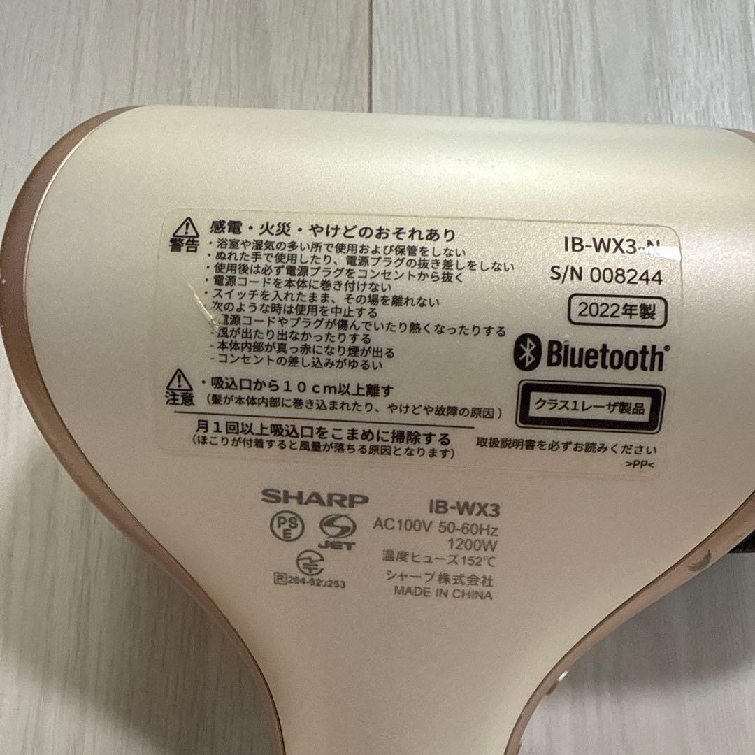 SHARP ヘアドライヤー IB-WX3 1200W