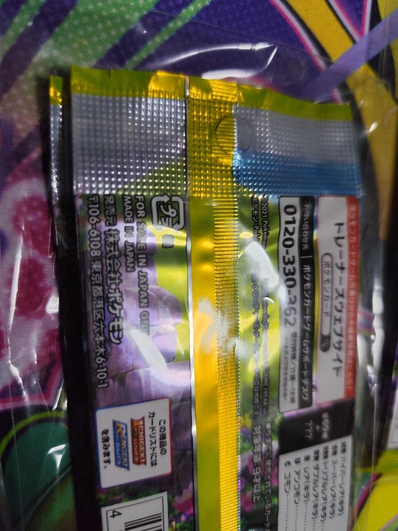 スクランブルバトル　パック