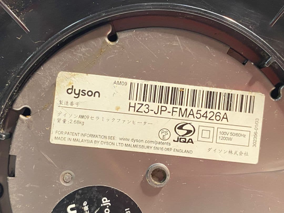 Dyson hot+cool セラミックファンヒ―タ― 青 AM09