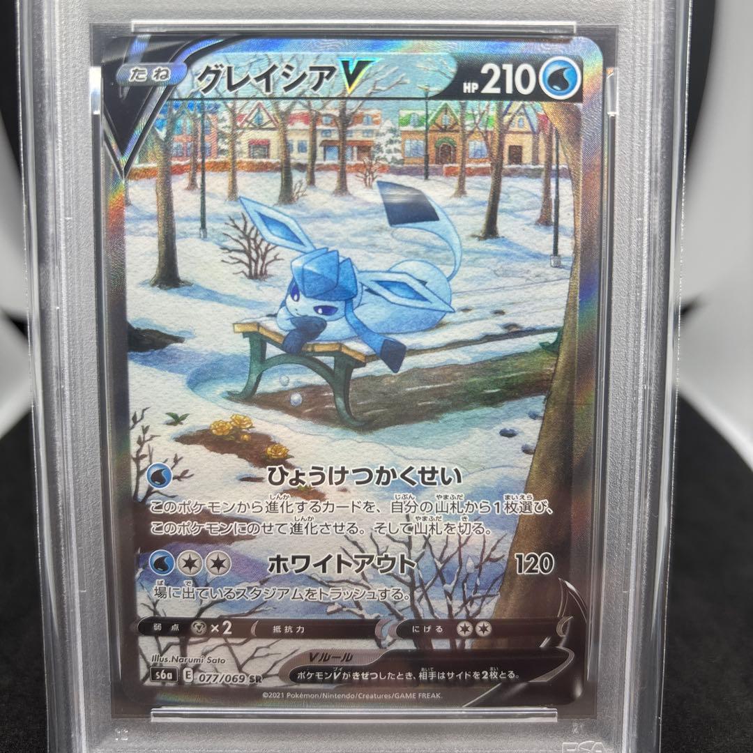 グレイシアV SA S6a イーブイヒーローズ 077/069 PSA9