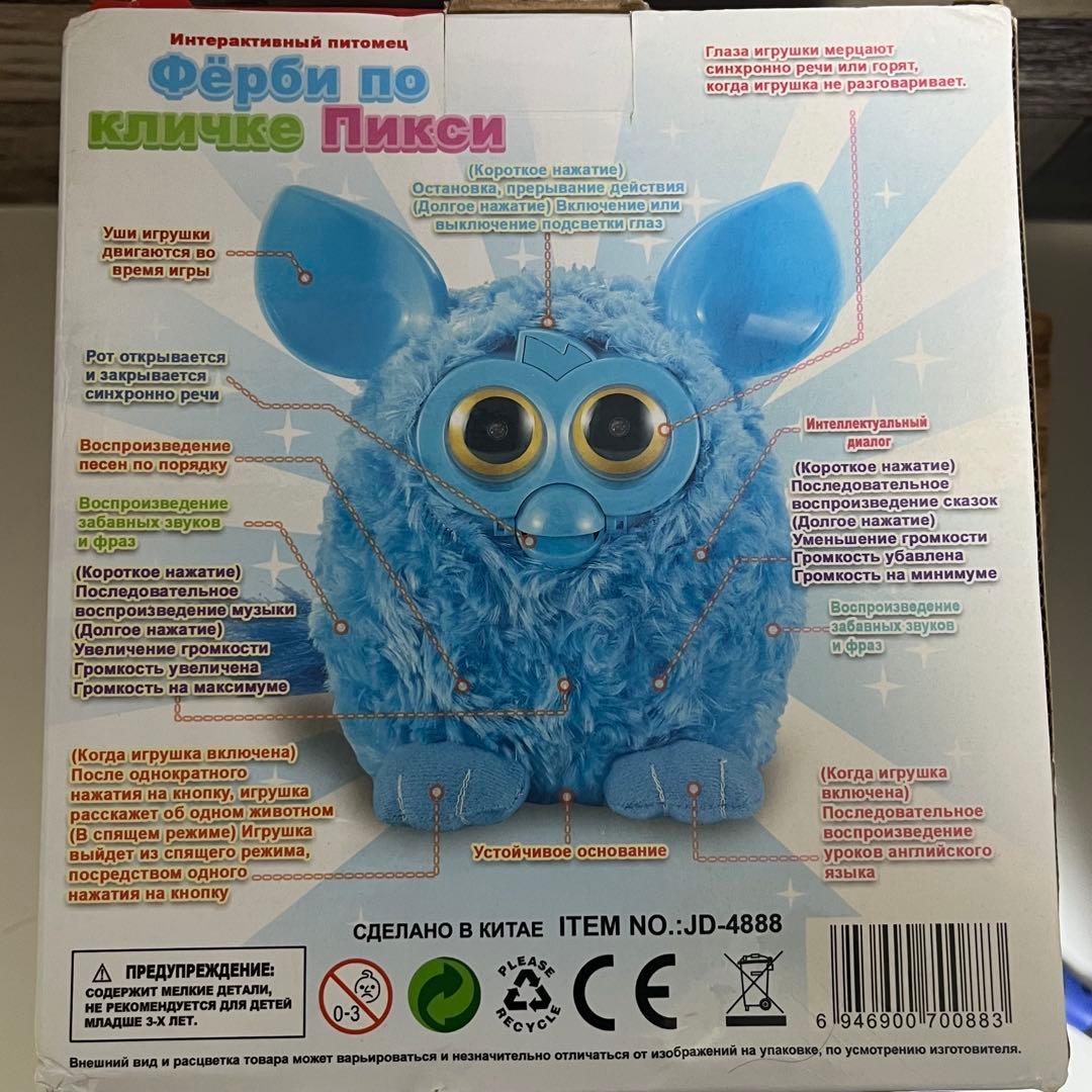 ファービー類似品Furby Named Pixy ロシア語