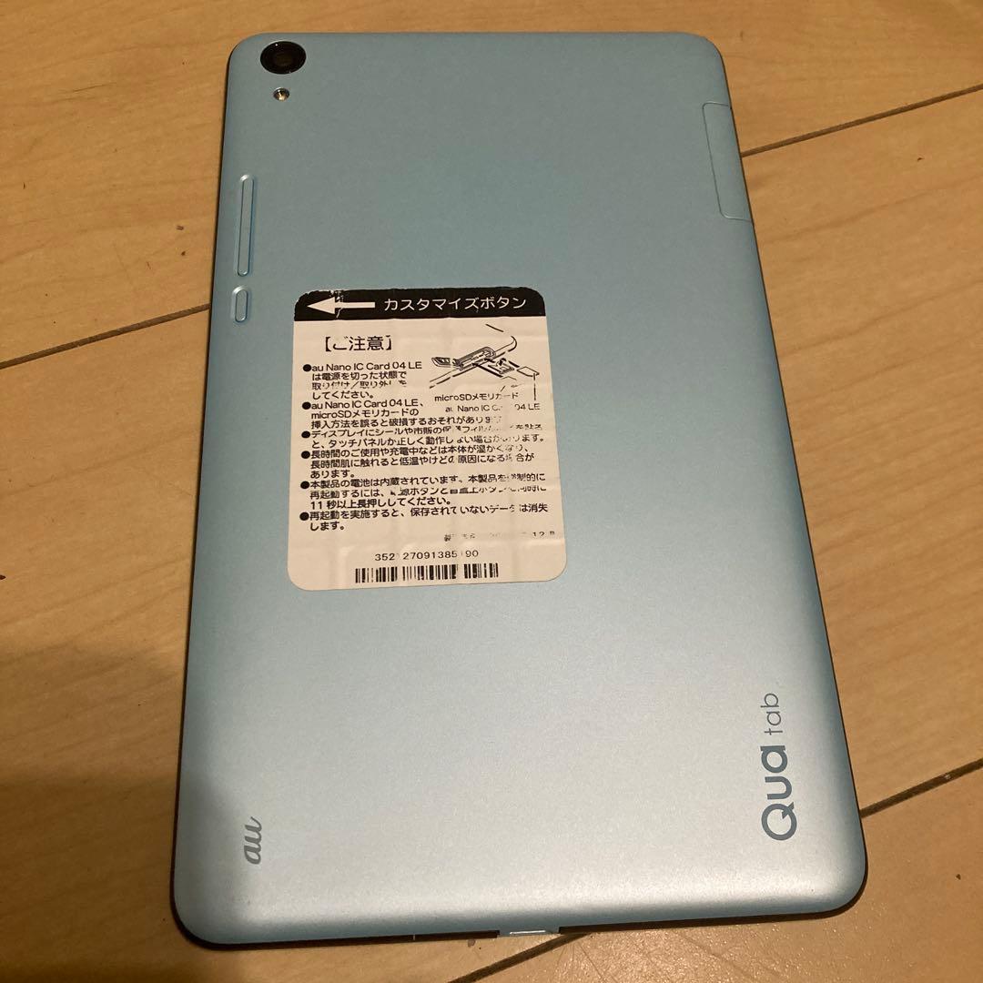 KYT32 Qua tab QZ8 チョコミント スマホ 本体