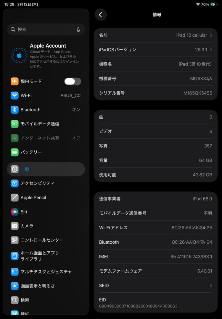 【ほぼ未使用】SIMフリー BT100％ 第10世代 キーボードケース＋ペンシル