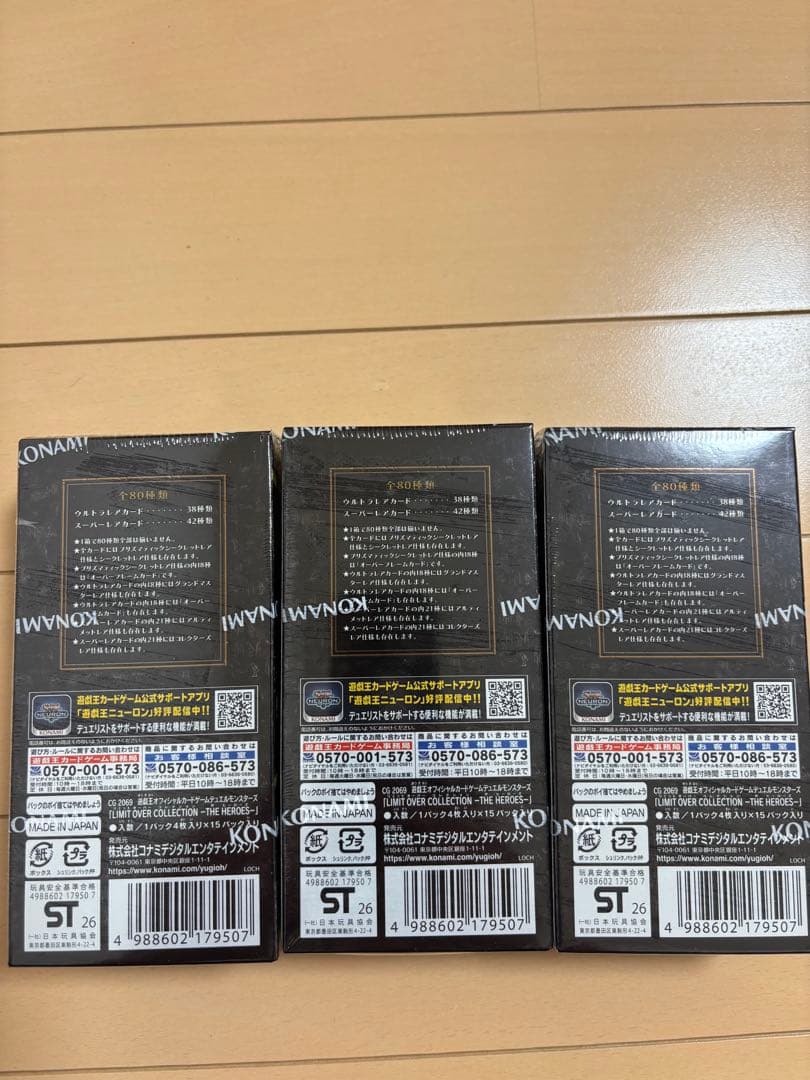 遊戯王リミットオーバーコレクション ヒーローズ シュリンク付3BOX 新品未開封