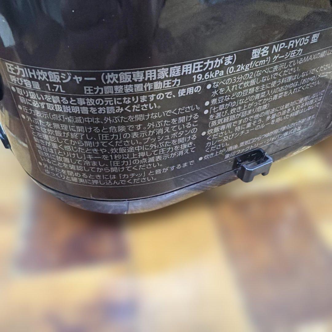 象印　圧力IH炊飯ジャー 極み炊き　3合